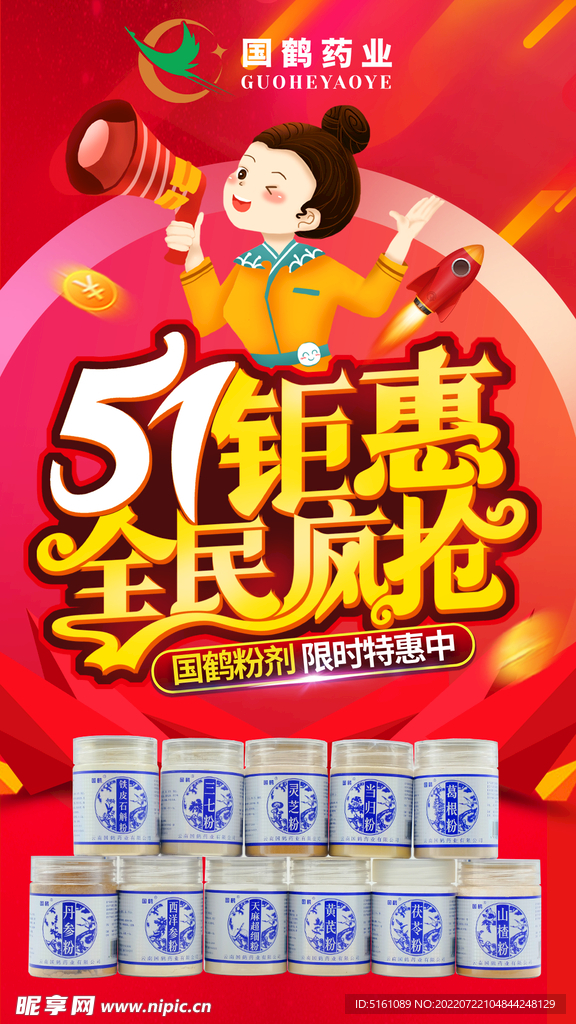劳动节海报