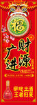 春节柱子