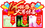 18周年庆