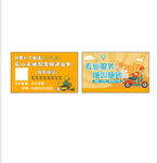 跑腿名片