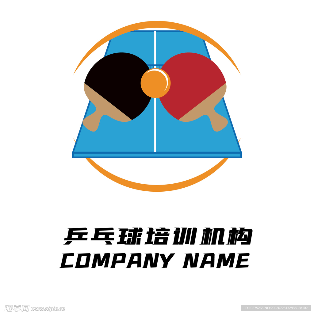 乒乓球LOGO设计