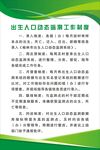 绿色制度