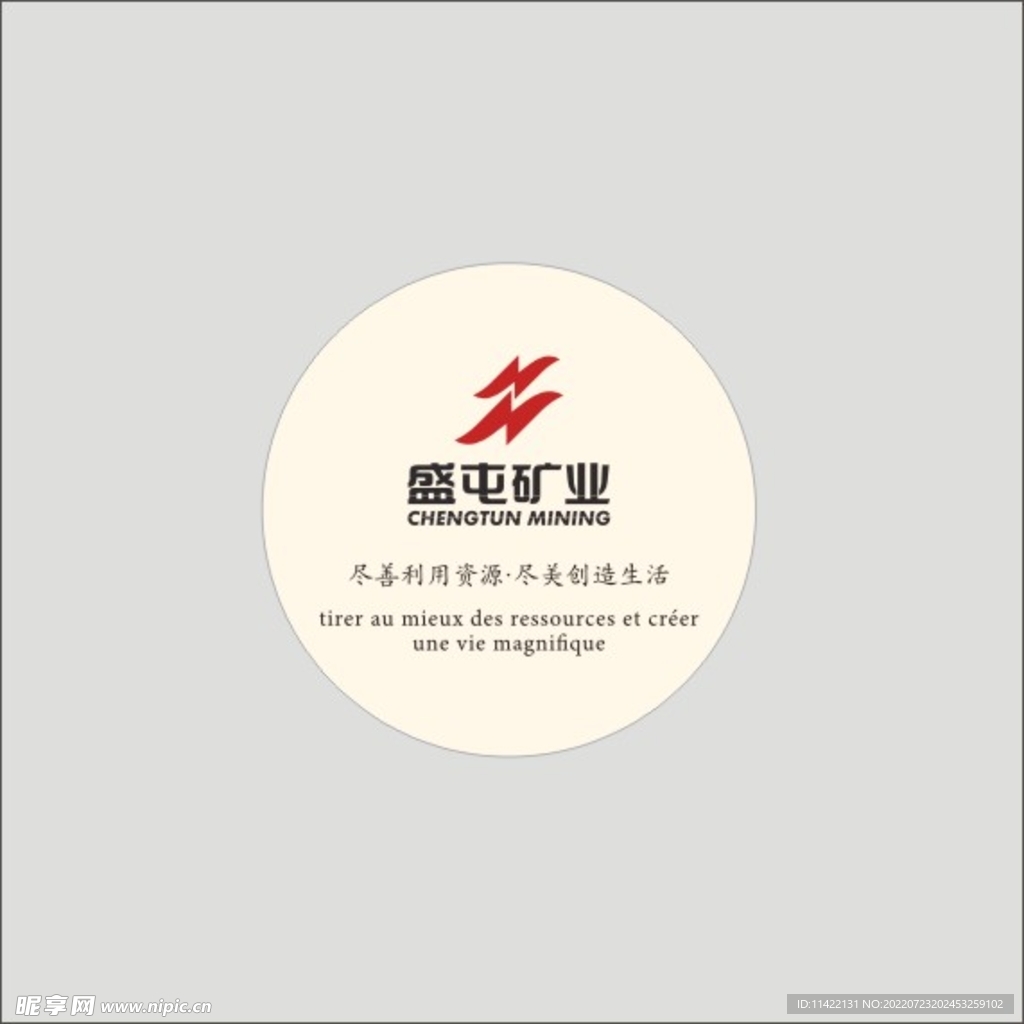 盛屯矿业