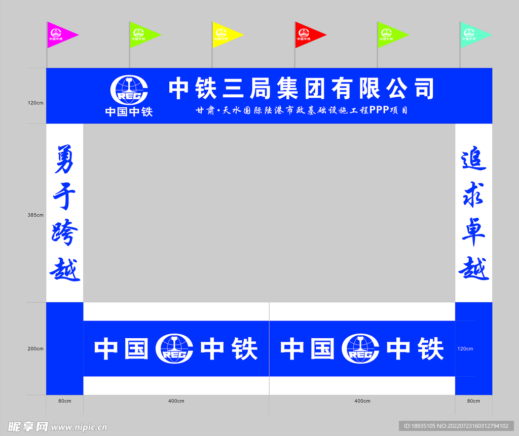 工程大门