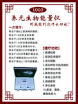 中医能量养生仪