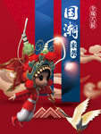 国潮 