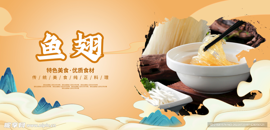 鱼翅