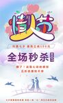情人节