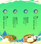 港式早茶