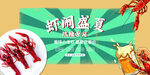 小龙虾