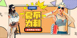 夏不为例