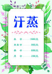 清新绿叶边框