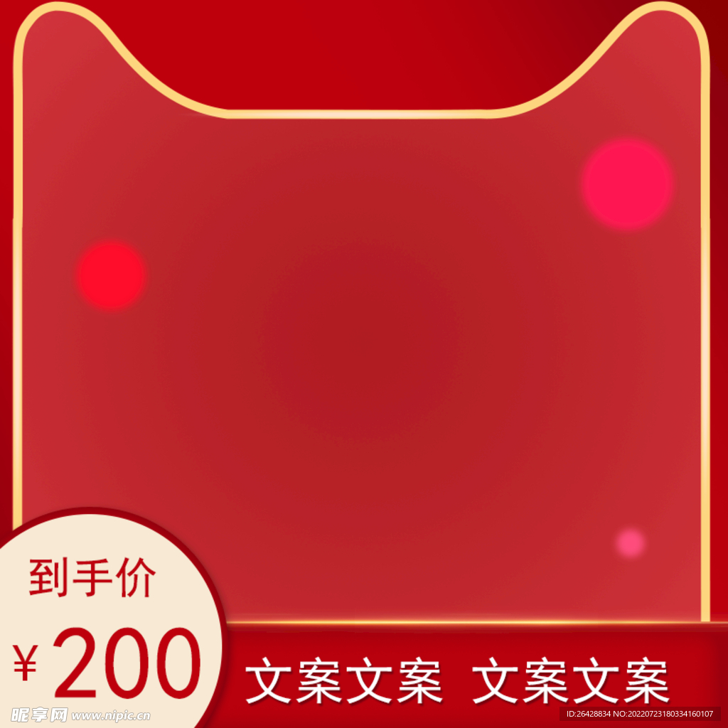 主图图片
