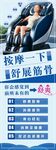 按摩椅促销