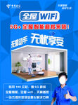 全屋智能