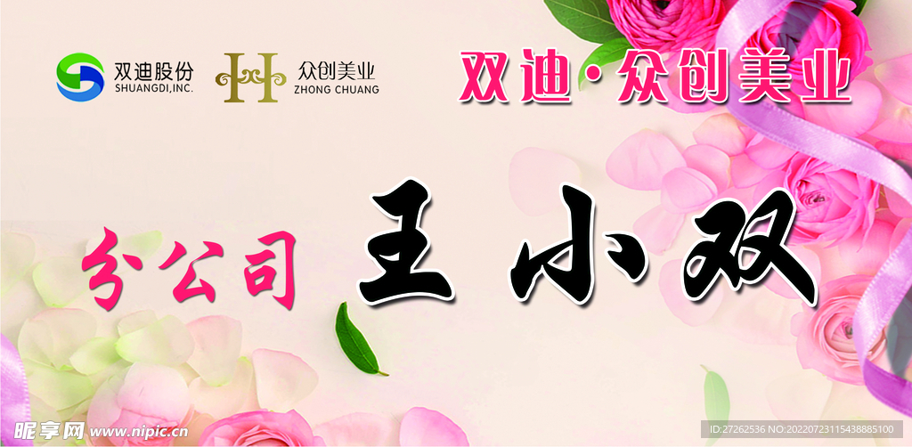 玫瑰台签设计图