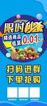 限时秒杀低至0.01元起