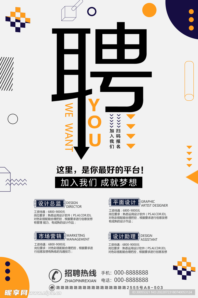 招聘 