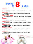 学舞蹈的8大好处