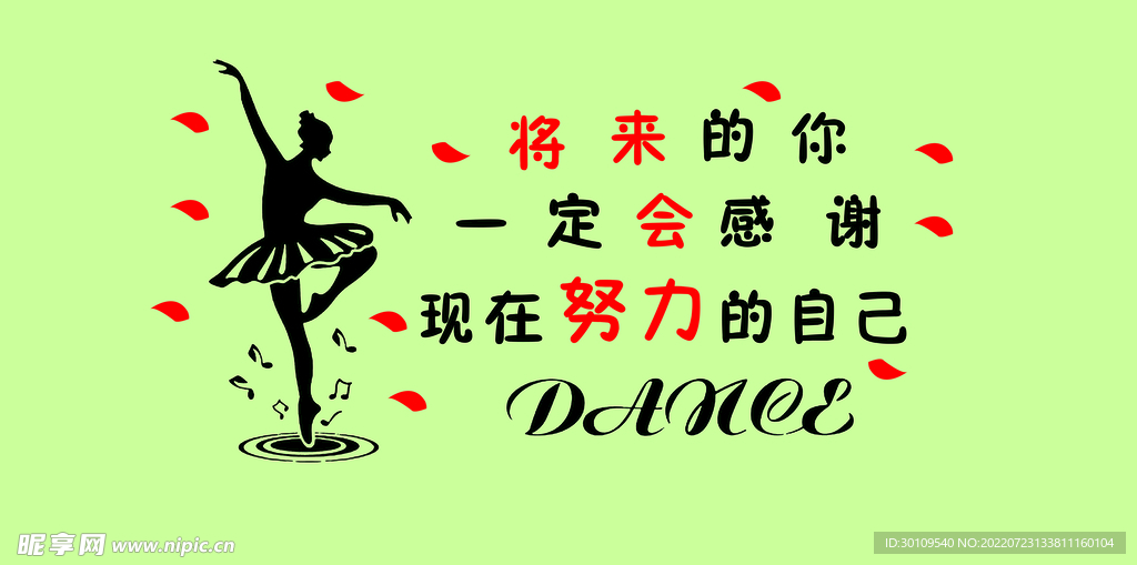 致努力的自己