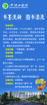图书漂流展架