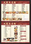 早茶 点心 点餐单