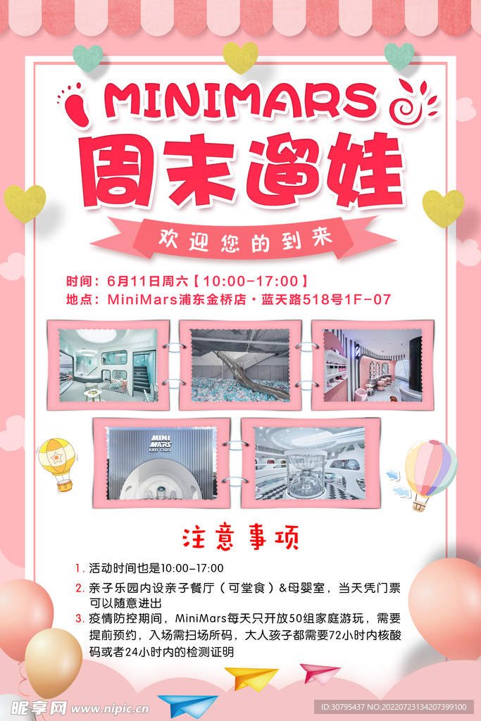 亲子海报