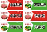 洗菜池