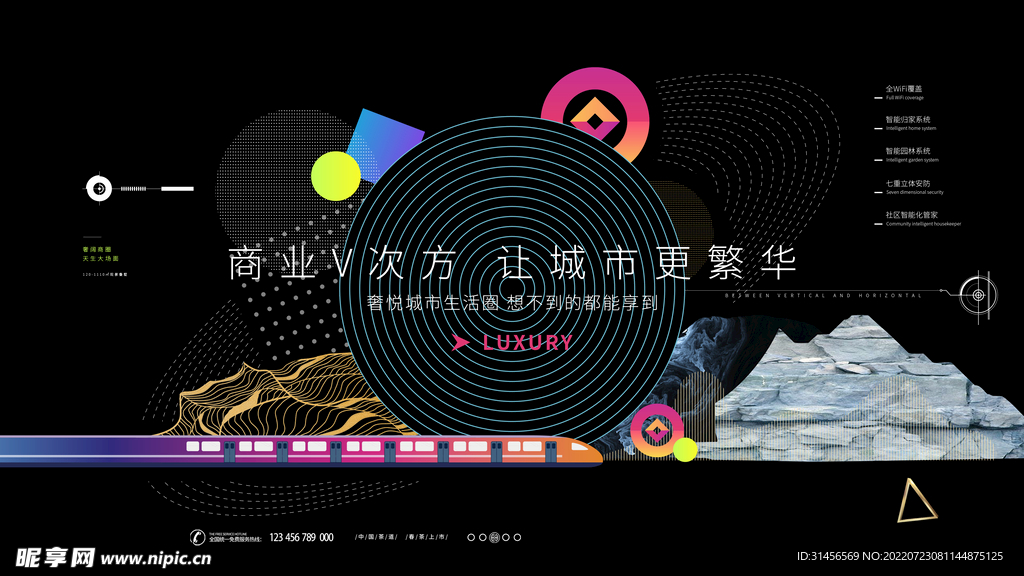 房地产宣传