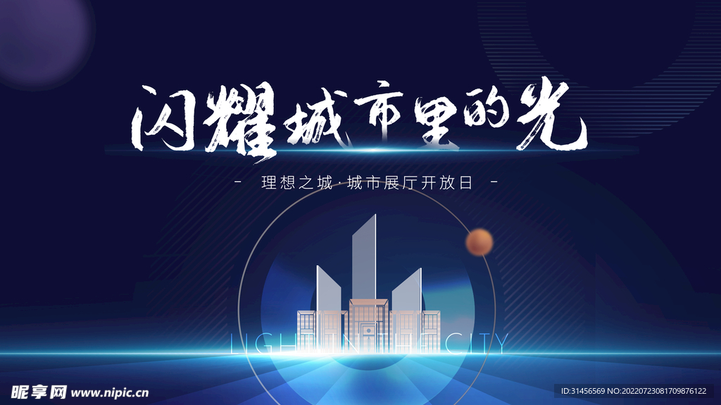 房地产广告