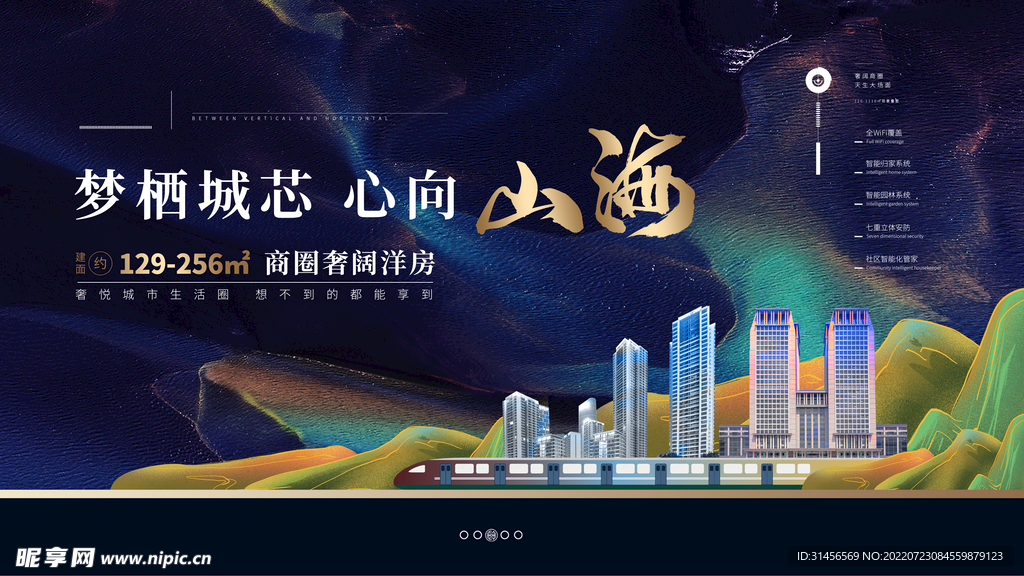 房地产素材