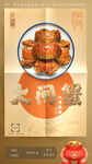大闸蟹