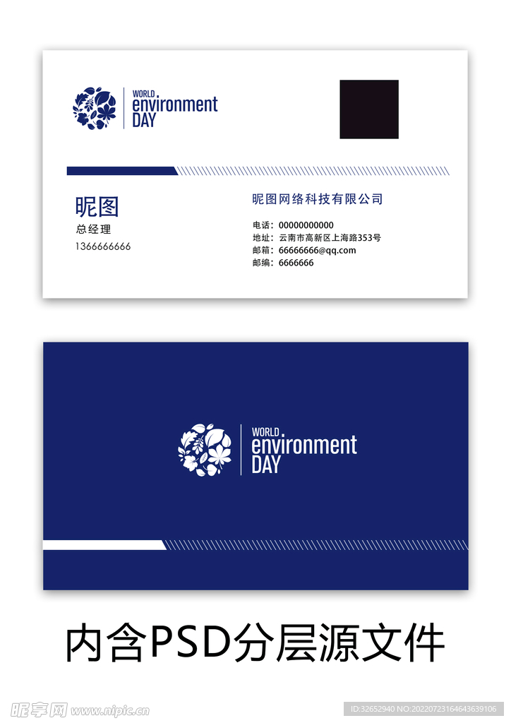 商业名片
