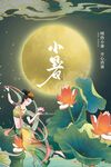 国潮节气海报