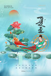 国潮节气海报