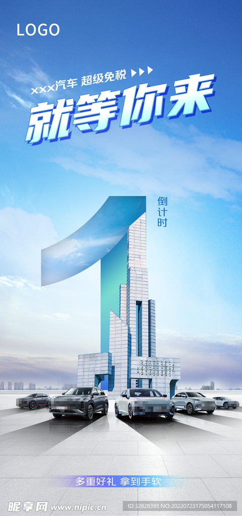 倒计时1