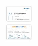 简约名片
