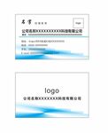 蓝色名片