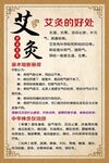 艾灸的好处