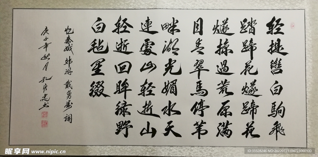忆秦娥  郊游
