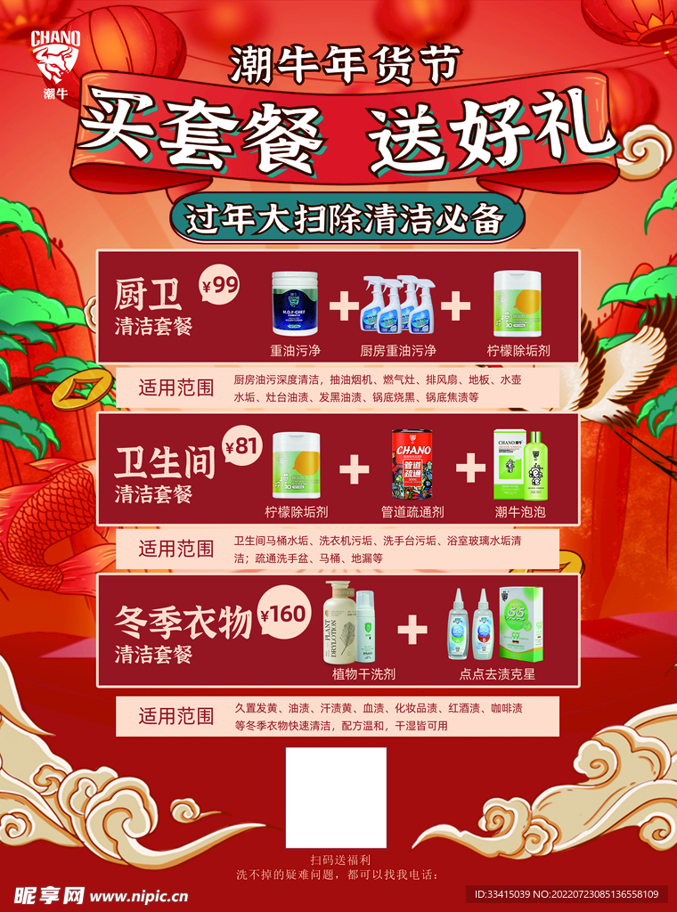 彩页  潮牛  单页  卡片 