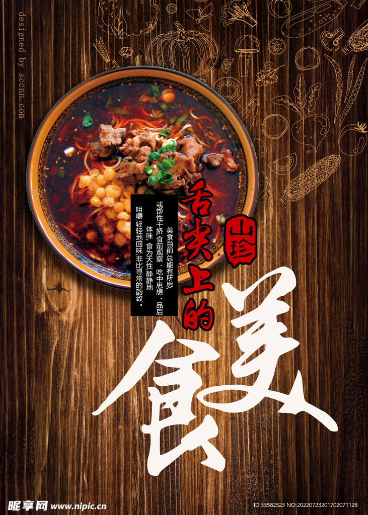 过桥米线