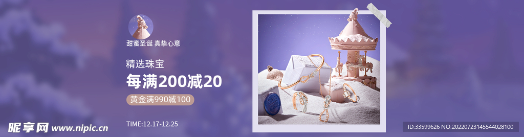 圣诞节促销banner图片