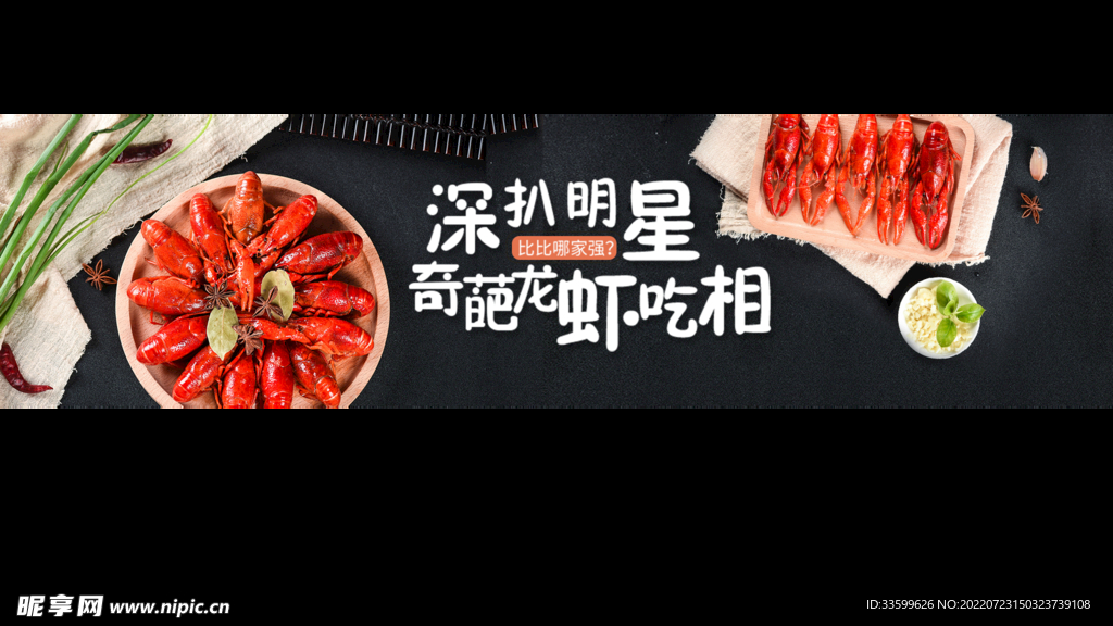 电商banner