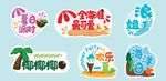 夏季手举牌  