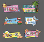 夏季手举牌 
