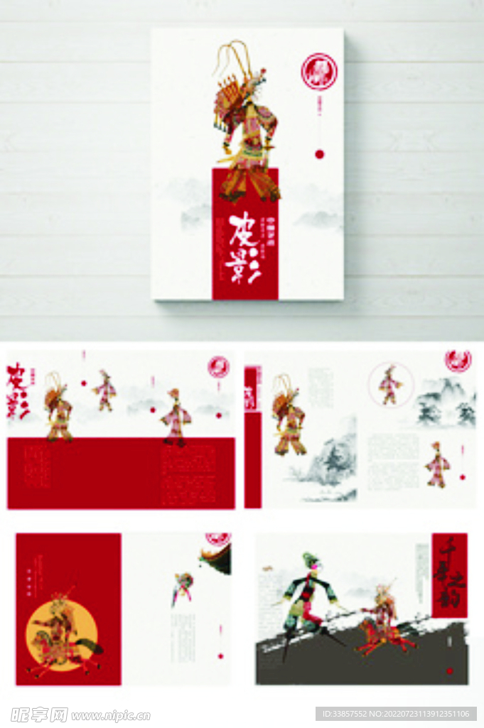 企业画册           