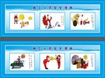 安全漫画