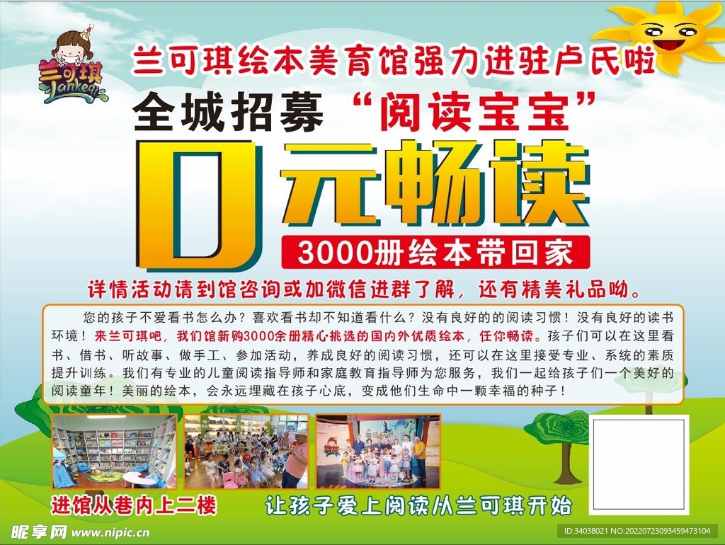 0元畅读