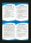 学校制度牌
